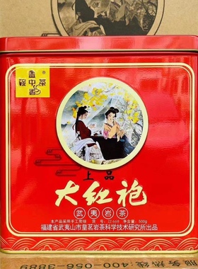 盖中香 ZZ-668上品大红袍 武夷岩茶500克/罐