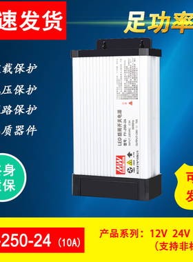 250W24V10A防雨开关电源12V250W350W400W发光字防水LED广告牌灯箱