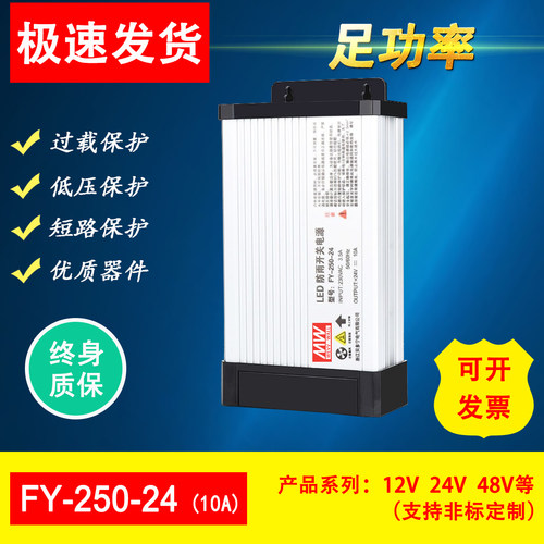 250W24V10A防雨开关电源12V250W350W400W发光字防水LED广告牌灯箱