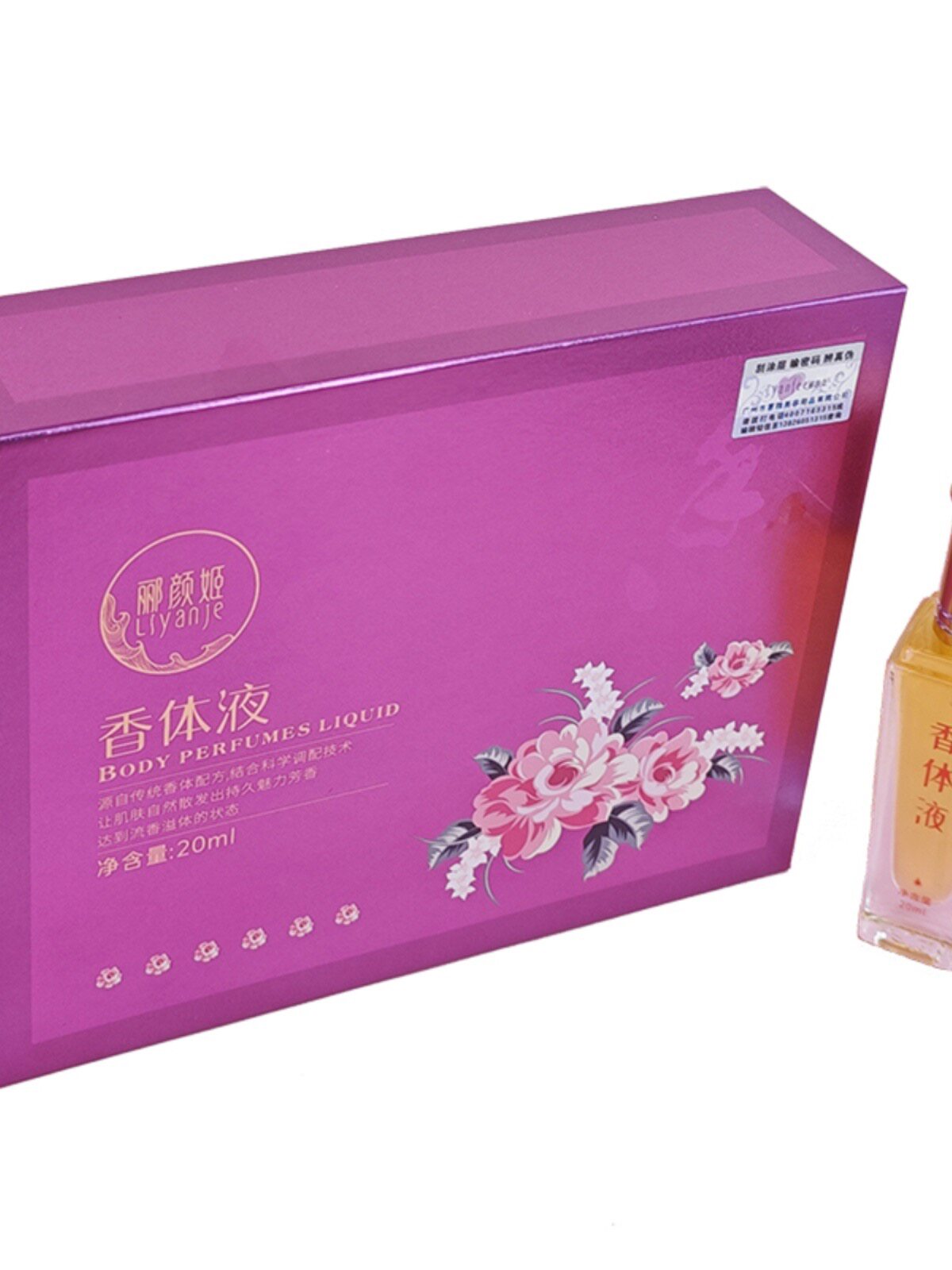 防伪正品郦颜姬性香体液女士性香原液少女体香持久淡香精油香水