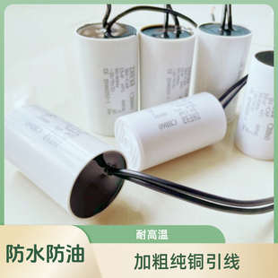 35uf 家用日井水泵专用启动电容器CBB60防爆防水耐高温450运转4uf