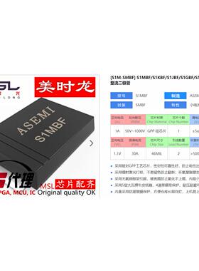 整流二极管 S5MBF SMBF 4A 1000V FPGA 芯片配齐