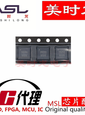 HMC626ALP5E QFN32 美时龙FPGA 芯片配齐