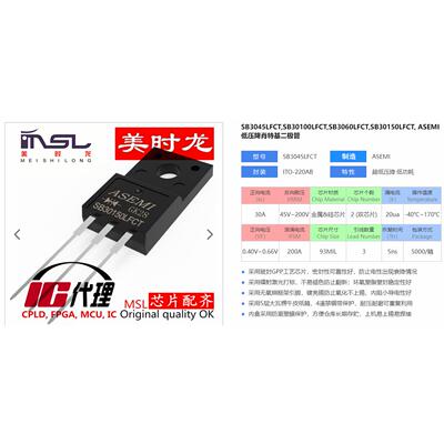 SB30100LFCT美时龙芯片配齐