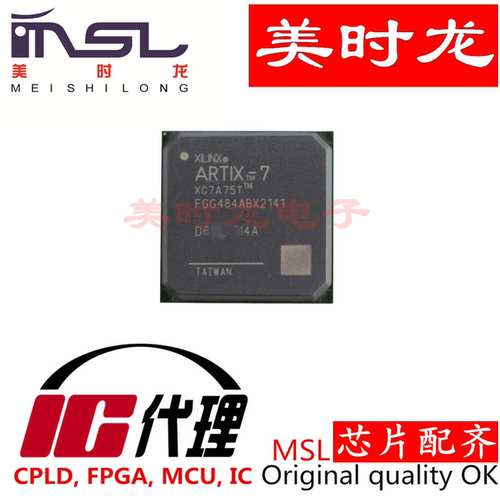 XC7A75T-2FGG484I芯片配齐