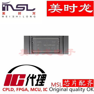 MT48LC32M16A2TG-75芯片配齐