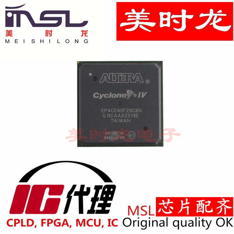 美时龙EP4CE40F29C8N原装正品