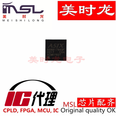 美时龙AX88179A原装芯片