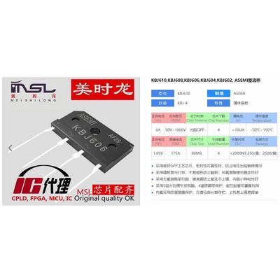 美时龙KBJ606原装芯片