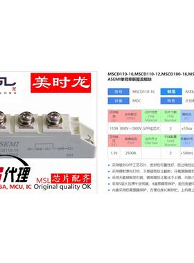 模块 MSCD110-16 MDC 110A 1600V FPGA 芯片配齐