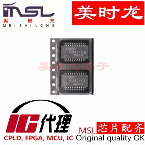 G2401CE美时龙FPGA芯片配齐