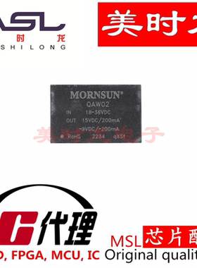 QAW02 DIP 美时龙FPGA  芯片配齐