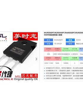 快恢复二极管 MUR60100PT TO-247 60A1000V FPGA 芯片配齐