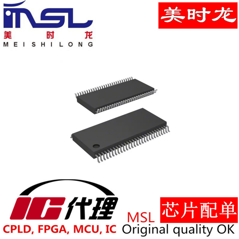MSL E28F128J3A150 TSOP56 专注 FPGA 芯片配齐