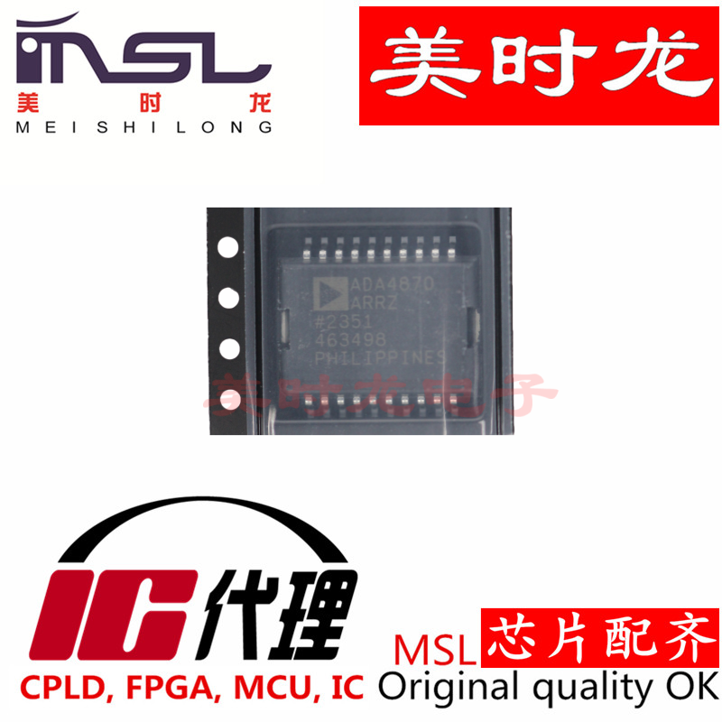 MSLADA4870ARRZ原装芯片