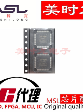 FT2232HL-REEL LQFP64 美时龙FPGA 芯片配齐