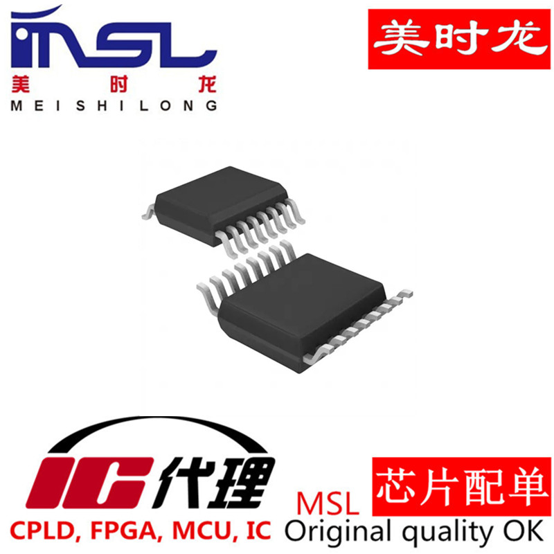 MSL DAC8420FSZ SOP16 专注 FPGA 芯片配齐