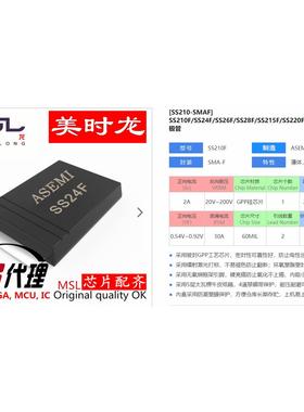 肖特基二极管 SS24F/SK24F SMAF 2A 40V FPGA 配齐