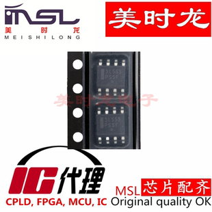 NB3L553DR2G  SOP8 美时龙FPGA  芯片配齐
