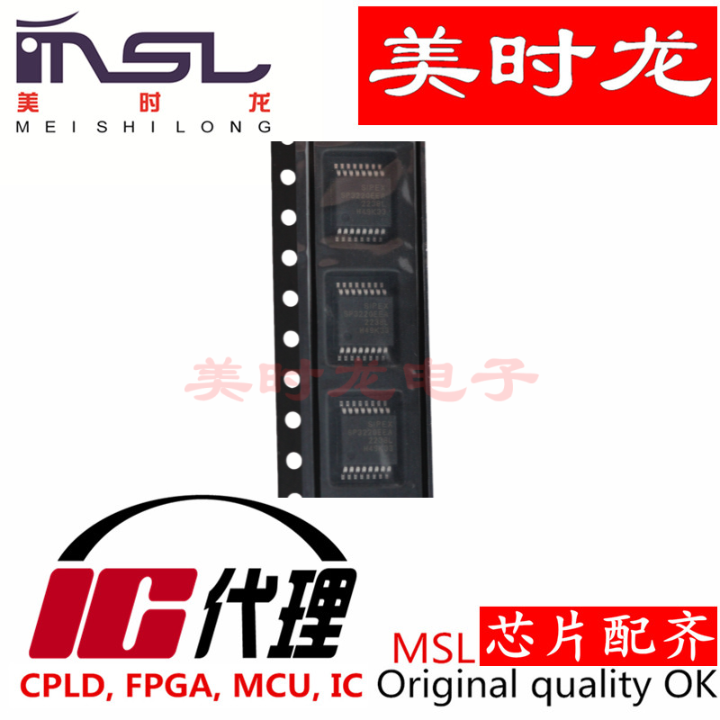 美时龙SP3220EEA-L/TR原装芯片