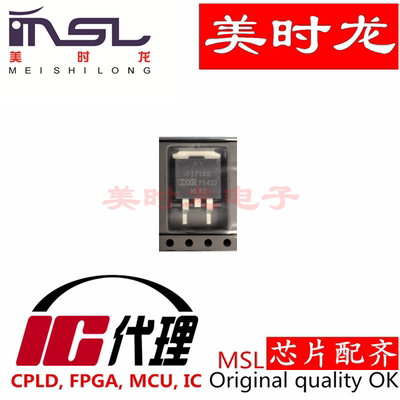 IRF3710STRLPBF美时龙芯片配齐