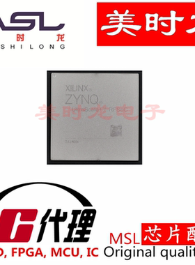 XCZU47DR-2FFVE1156I FBGA1156 美时龙FPGA 芯片配齐