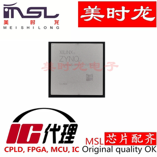 XCZU47DR-2FFVE1156I FBGA1156 美时龙FPGA 芯片配齐