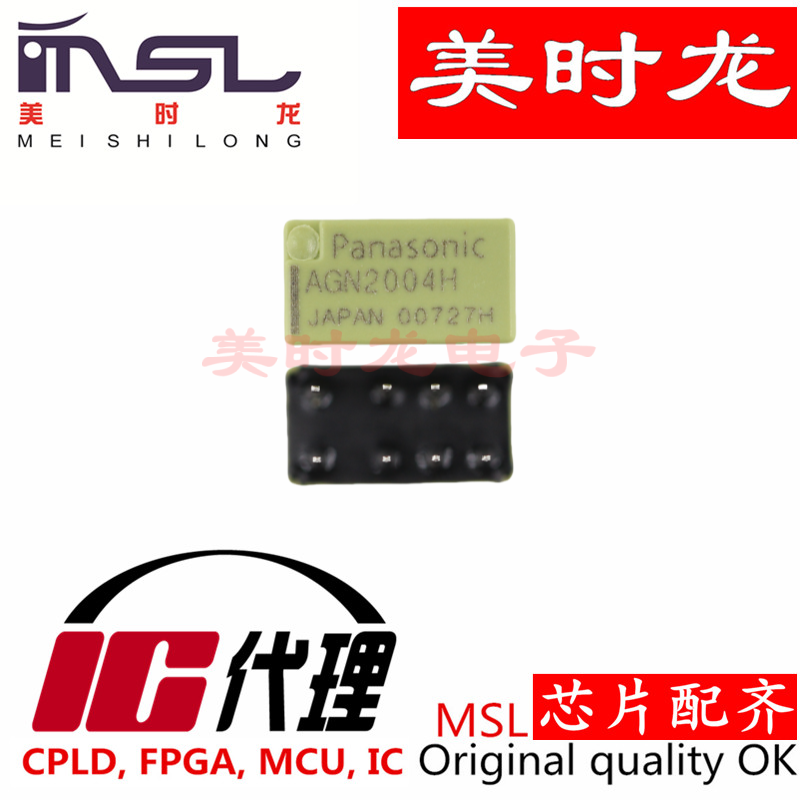 AGN2004H DIP8 美时龙FPGA 芯片配齐