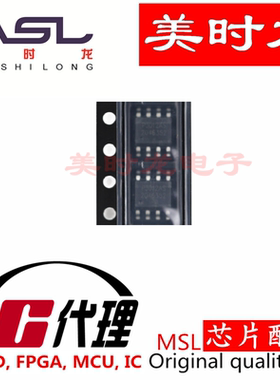 HMP3012AS SOP8 美时龙FPGA 芯片配齐