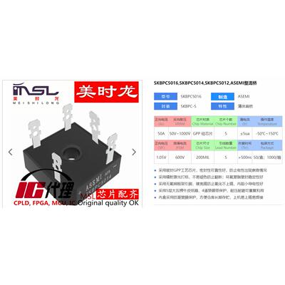 SKBPC5014美时龙FPGA芯片配齐