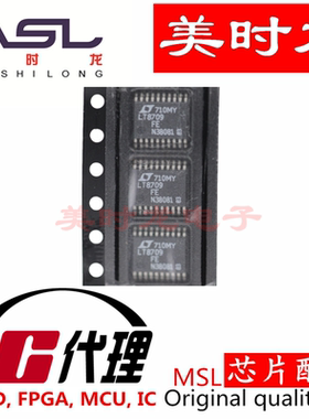 LT8709EFE#TRPBF TSSOP20 美时龙FPGA 芯片配齐
