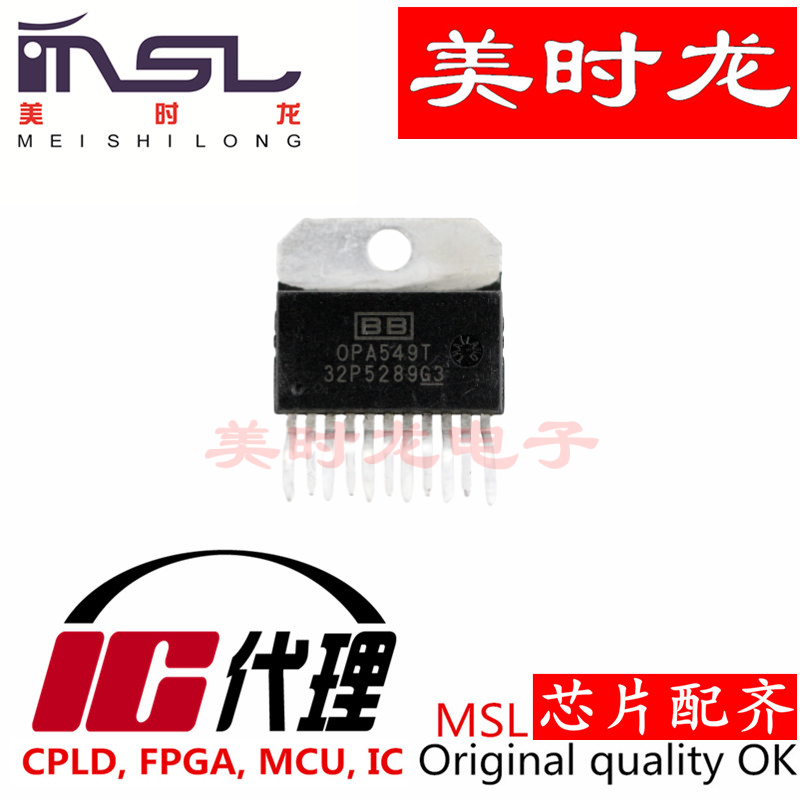 美时龙OPA549T原装芯片