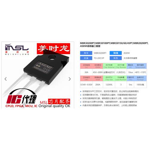 MBR30200PT美时龙FPGA芯片配齐