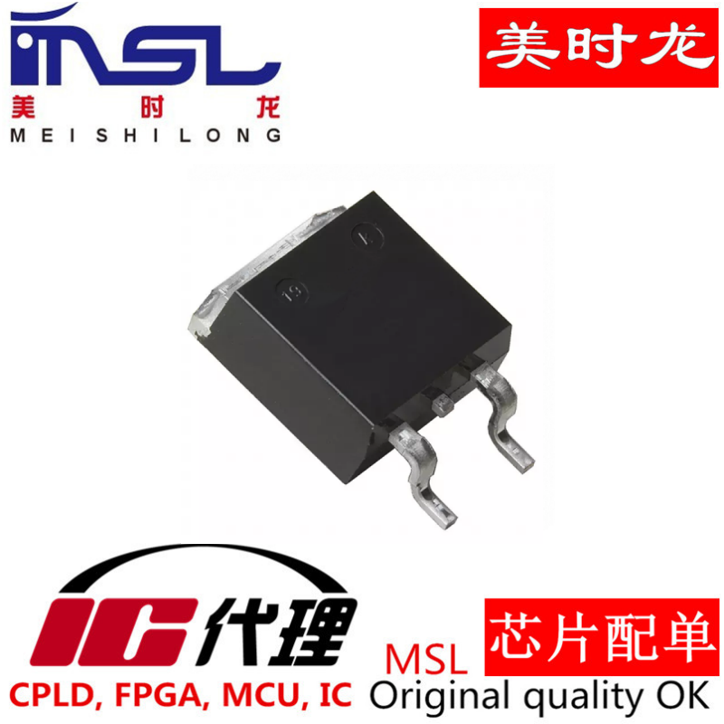 美时龙LM1086IS-5.0原装芯片