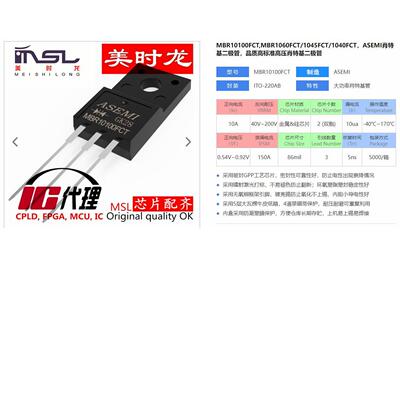 MBR10100FCT美时龙FPGA芯片配齐