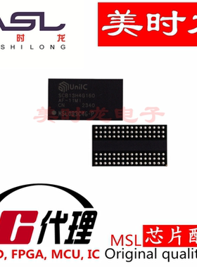 SCB13H4G160AF-11MI TFBGA-96 美时龙FPGA 芯片配齐