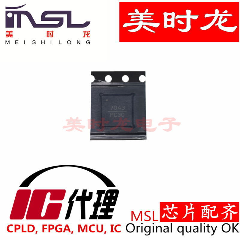 美时龙HMC7043LP7FETR原装芯片