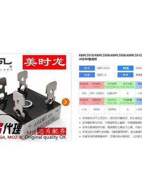 整流桥 KBPC3516 KBPC-4 35A 1600V 美时龙FPGA 芯片配齐