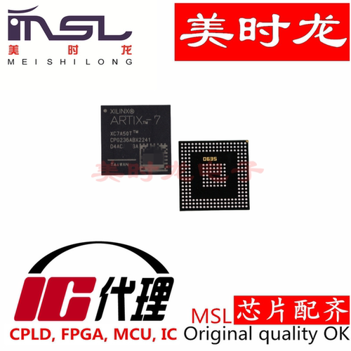 XC7A50T-2CPG236I芯片配齐