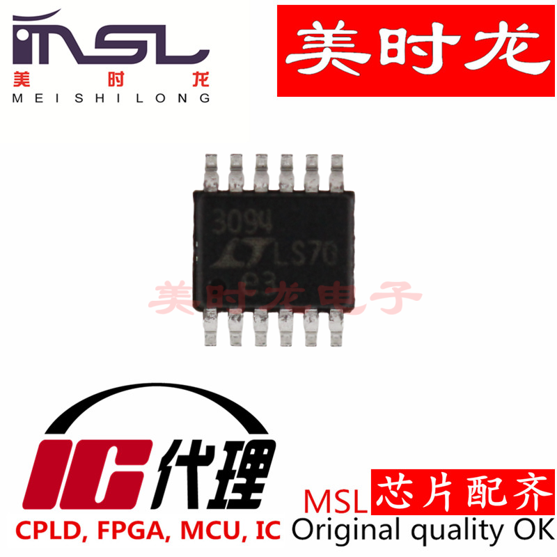 美时龙LT3094EMSE#PBF原装芯片