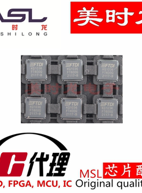 FT600Q-B QFN56 美时龙FPGA 芯片配齐