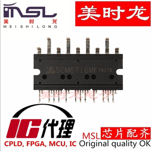 SCM6716MF MODULE 美时龙FPGA 芯片配齐