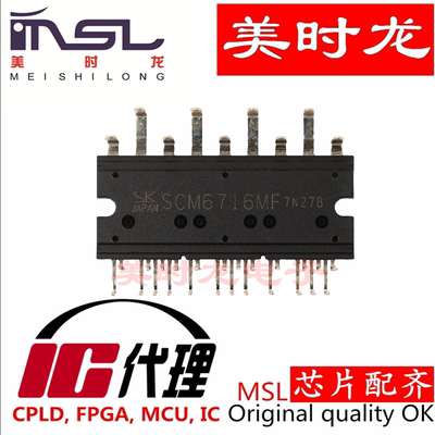 美时龙SCM6716MF原装正品