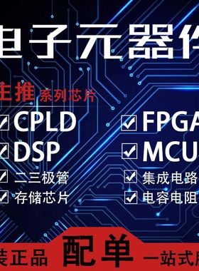BFCQ-1162+  SMD  美时龙FPGA 芯片配齐