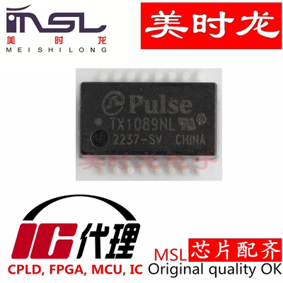 TX1089NL美时龙FPGA芯片配齐