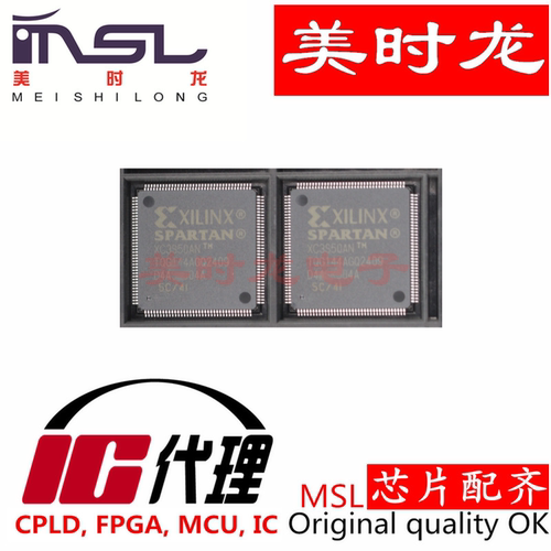 XC3S50AN-4TQG144I美时龙配齐