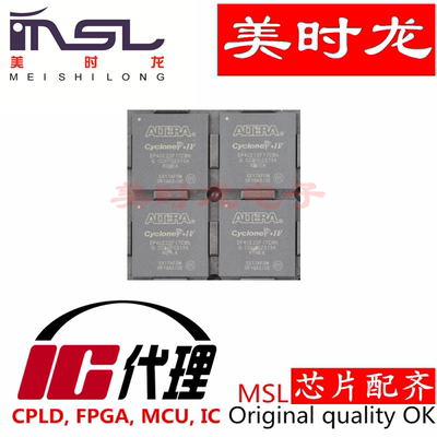 EP4CE22F17C8N美时龙芯片配齐