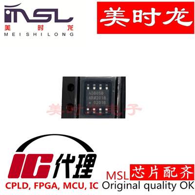 AD8058ARZ美时龙FPGA芯片配齐