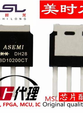 肖特基二极管 BD10200CT TO-251 10A 200V FPGA 配齐