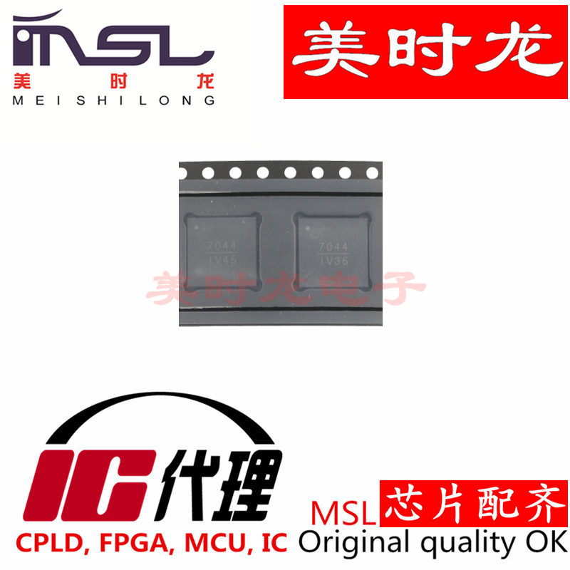 MSLHMC7044LP10BE原装芯片